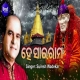 He Sai Ram (Suresh Wadekar)