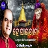 He Sai Ram (Suresh Wadekar).mp3