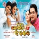 Mo Thu Mote Chori Karichi Male Version