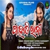 Pahadi Rani.mp3