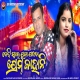 Bedisale Puja Paeba Prem Kahani