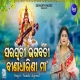 Saraswati Bhagabati Bina Dharini