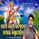 Namo Namo Bidyadatri