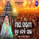Magha Saptami Buda Debi Jai