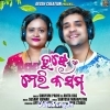 Tujhe Meri Kasam.mp3