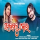 Heigalu Mora