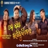 Mo Katha Bhabibu Dine 2.mp3