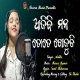 Aji Bi Mana Tate Khojuchi