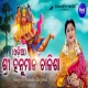 Sri Hanuman Chalisa Odia