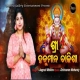 Sampurna Sri Hanuman Chalisa