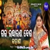 Gaja Udhharana Besha Kahani.mp3