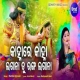Kanha Re Kanha Lagana Tu Ranga Lagana