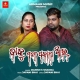 Taku Mane Pakana Aau