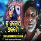 Sri Jagannath Astakam