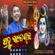 Prabhu Gateswara