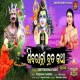 Shivaratri Brata Katha