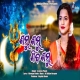 Sambhu Sambhu Shiva Sambhu