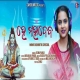 He Mahadev