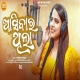 Asibara Thila