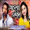 Adekha Nayika.mp3