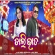 Dali Bhata