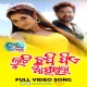 Luchi Chhapi Jie Asuthila