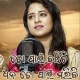 To Pain Banchichi Dhana To Bina Maribi