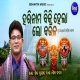 Hari Nama Bikri Hela Lo Baula