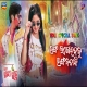 Ranga Lageidabu Rangabati Ki