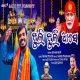 Jhuli Jhuli Asey Babara Palinki
