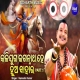 Kalijuga Jagannatha Hey Hua Bahara Part 1