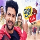 Prem For Sale Title Track