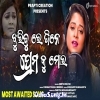 Jhuribure Dine Premaku Mora.mp3