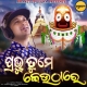Prabhu Tume Keuthare
