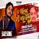 Stree Ra Abhinaya Mo Saha Kalu
