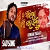 Stree Ra Abhinaya Mo Saha Kalu.mp3