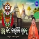 Prabhu Kisa Bahunibi Chulaku
