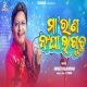 Maa Raan Nangha Lagucha