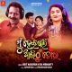 Mu Heigali Ajithu Tora