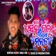 Dhaski Gala Man Ta