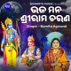 Bhaja Mana Srirama Charana