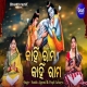 Kahin Rama Kahin Rama Namita Agrawal