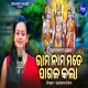 Rama Nama Mate Pagala Kala