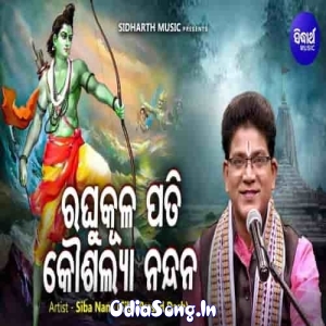 Raghu Kulapati Kousalya Nandana.mp3