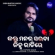 Kalu Manara Sauda Janha Ratire