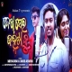 Dekh Sei Janha Taku
