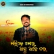 Mali Ke Mor Anu Achhe Jara