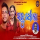 Sabu Dhoka