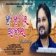 Hae Hae Re Rajakumari