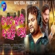 Tote Chhadi Dauchhi Lo